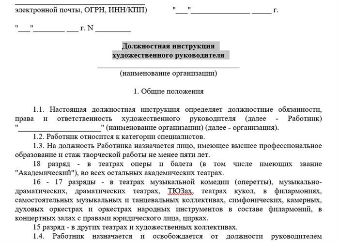 Плюсы и минусы профессии художественный руководитель