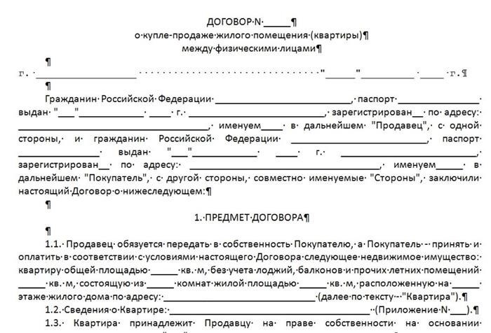 Нужно ли регистрировать?