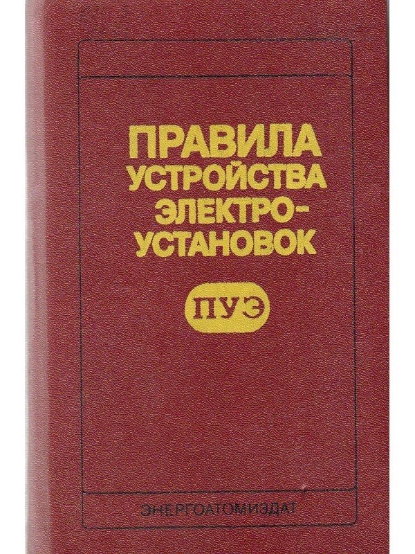 Монтаж электропроводки в квартирах и офисах под ключ