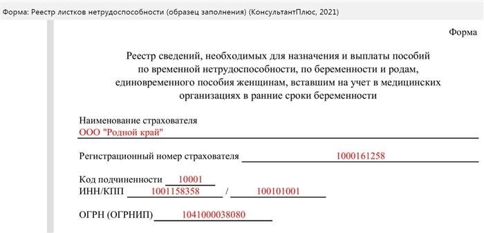 Расчет пособия по беременности и родам