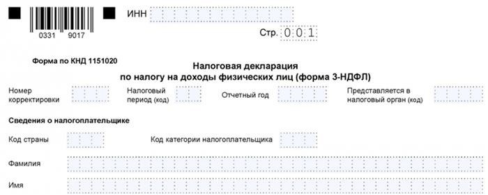 Какие листы в налоговой декларации должны быть заполнены?