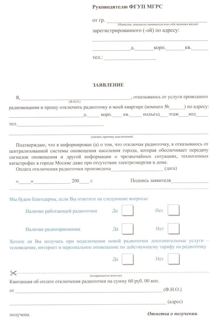 Куда направить заявление?