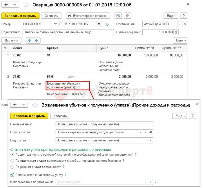 Как правильно оформлять инвентаризацию