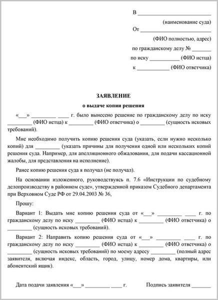 Какие документы обязан предоставить апелляционный суд после рассмотрения апелляции