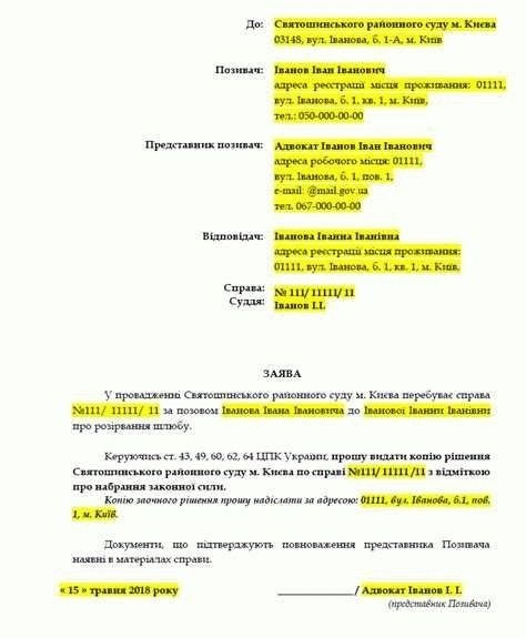 Какие документы следует приложить к заявлению?