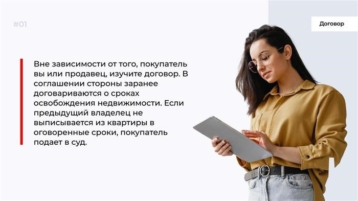 Что предпринять, если продавец не выписывается