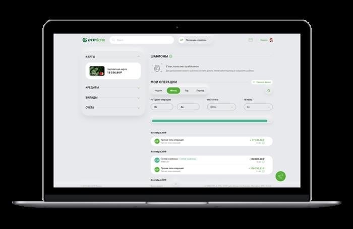 Как оплатить кредит в ОТП Банке через Сбербанк Онлайн?