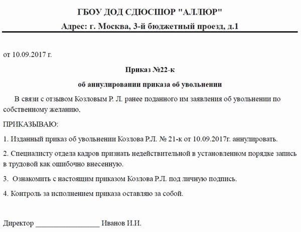 Что делать работодателю?