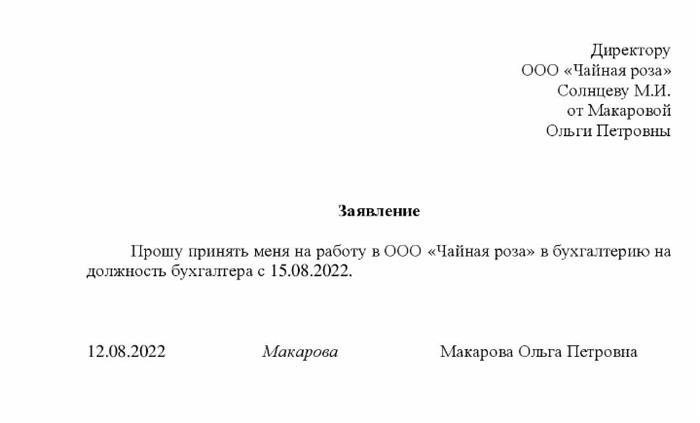 Принятие на работу по срочному трудовому договору 2025: полезная информация