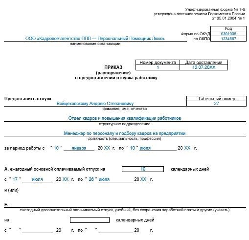 Кому и зачем нужен такой документ