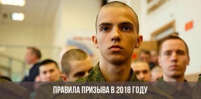 Как отказаться от медицинского обследования от военкомата