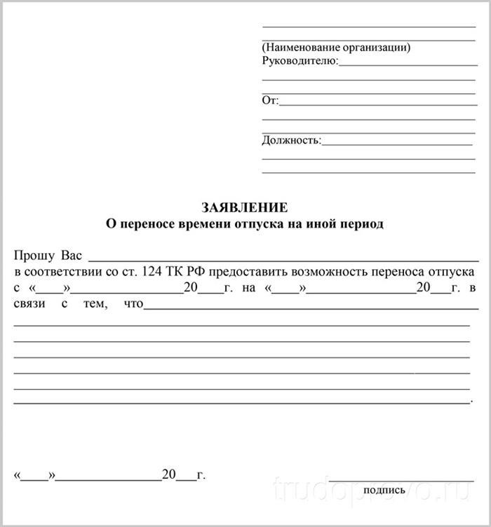 Обязан ли работодатель удовлетворить просьбу сотрудника?