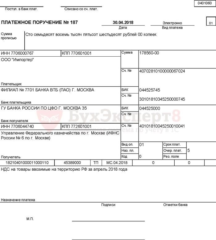 Как посмотреть информацию о постановлении?