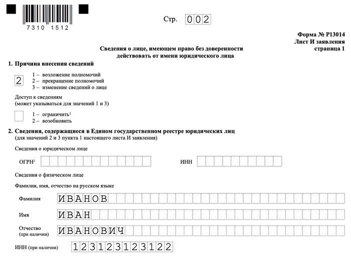 Причины и основания увольнения учредителя-директора ООО по собственному желанию в момент ликвидации