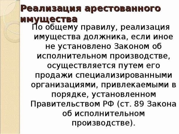 Как автомобиль попадает к судебным приставам?