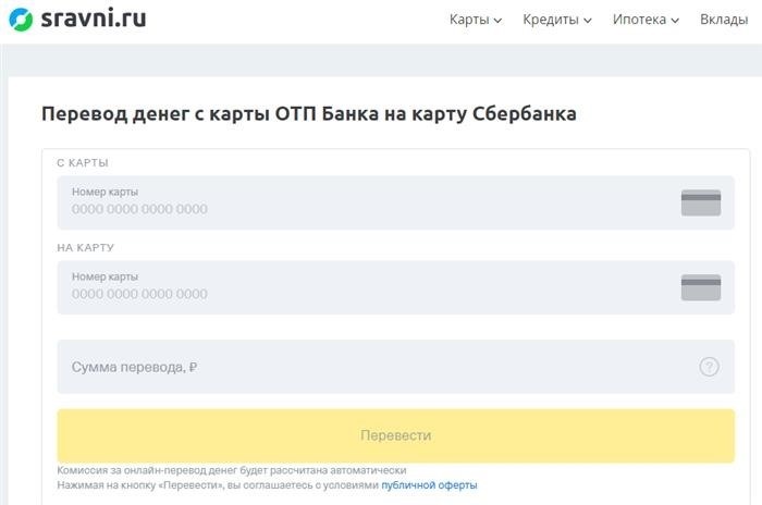 Инструкции по переводу денег с закрытого счета ОТП Банк на счет другого банка