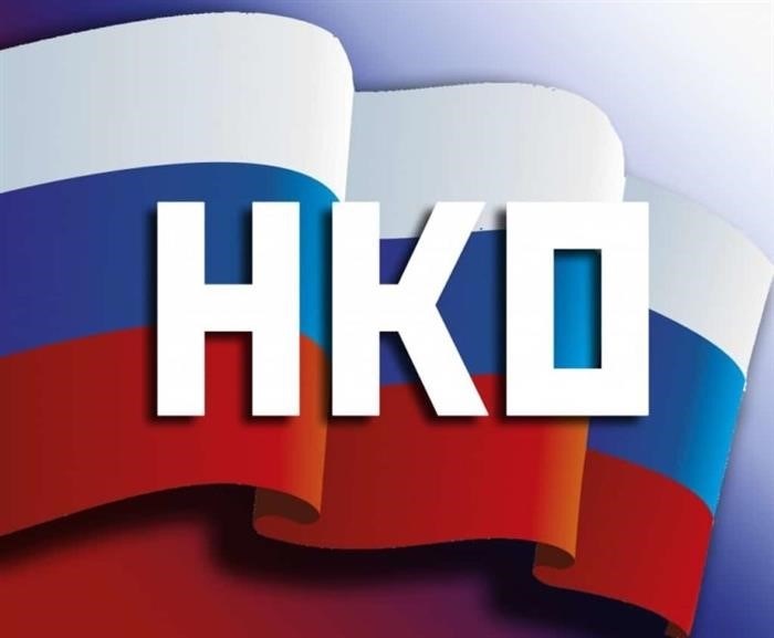 Порядок создания небанковских депозитно-кредитных организаций (НДКО)