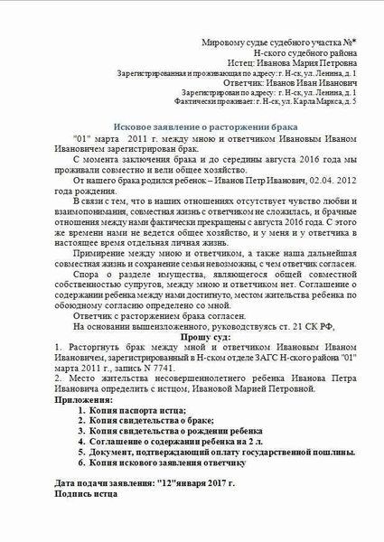 Исковое заявление об изменении размера алиментов