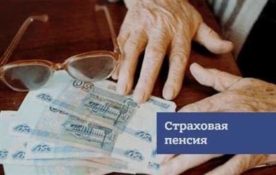 Федеральная социальная доплата к пенсии: что это?