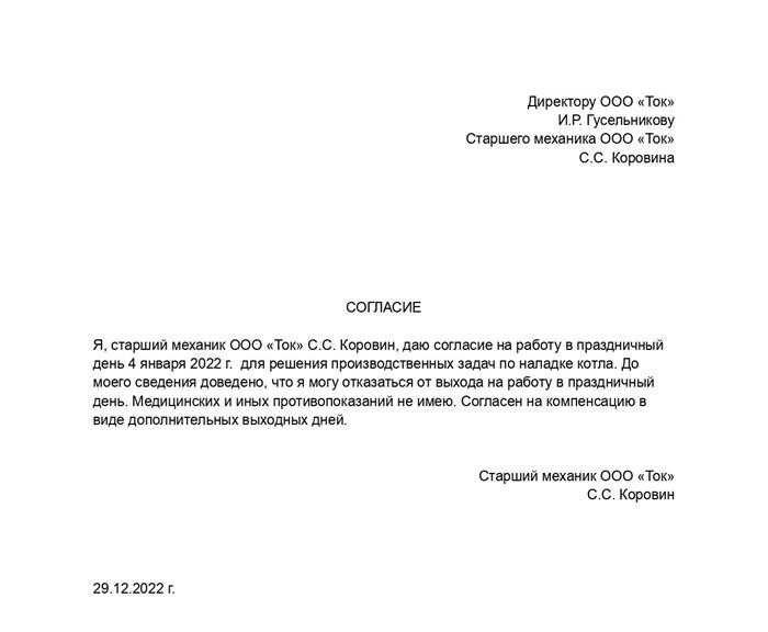 Что грозит работодателю за нарушения порядка оплаты «новогодней» работы