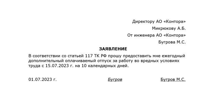 Оплата дополнительного отдыха с точки зрения налогового законодательства: нюансы