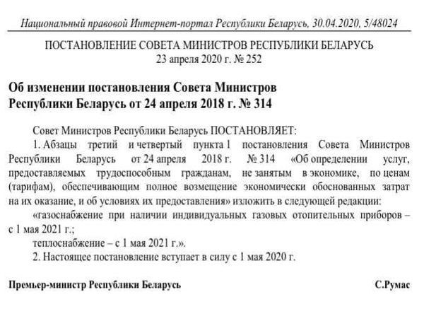 Оплата коммунальных услуг в условиях совместной собственности