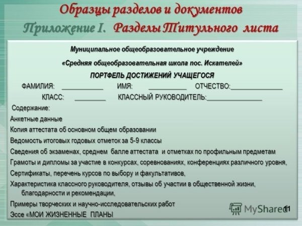 Образец автобиографии для поступления на службу в ФСБ