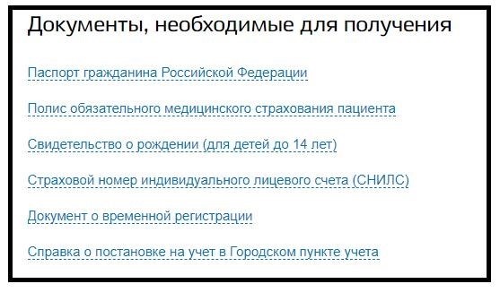 1. Заполните раздел с персональными данными пациента