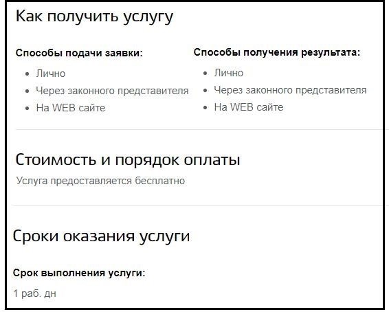 Помощь при заполнении направления на госпитализацию