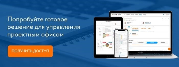 Что такое проектный офис