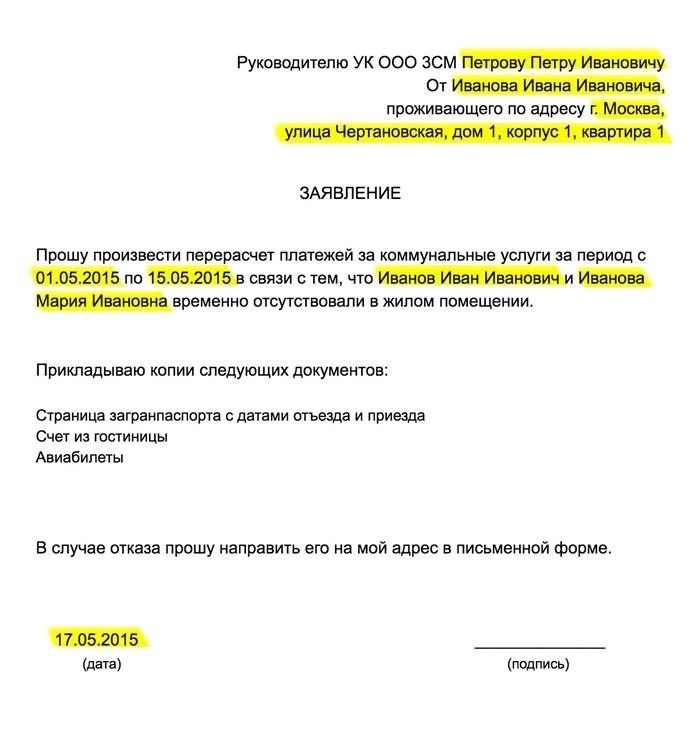 Что пересчитывать перед уборкой помещения?