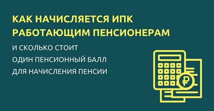 Какую пенсию получают работающие пенсионеры в России