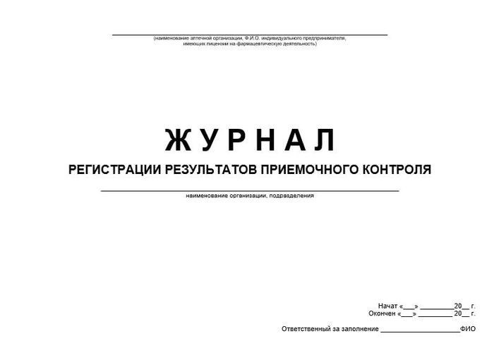 Обязательно ли компания должна использовать форму МХ-5?