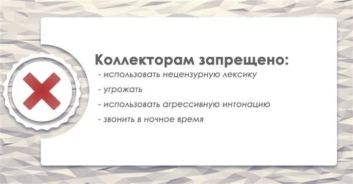 Как законно избавиться от долга?