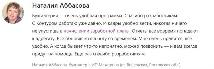 Как оформить для получения заработной платы через кассу?