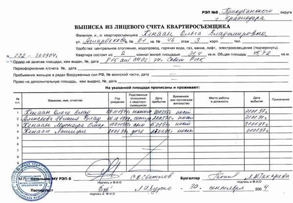 Как обезопасить себя от «долговой» квартиры?