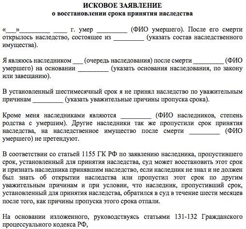 Когда возможно вступление в наследство раньше 6 месяцев?