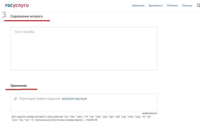 Алгоритм действий уволенного сотрудника