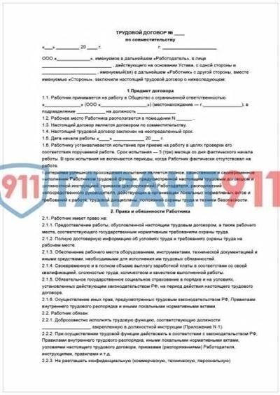 Входит ли в трудовой стаж работа по договорам гпх?