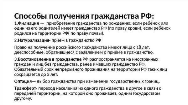 Оформление и выдача паспортов гражданам РФ за пределами Российской Федерации