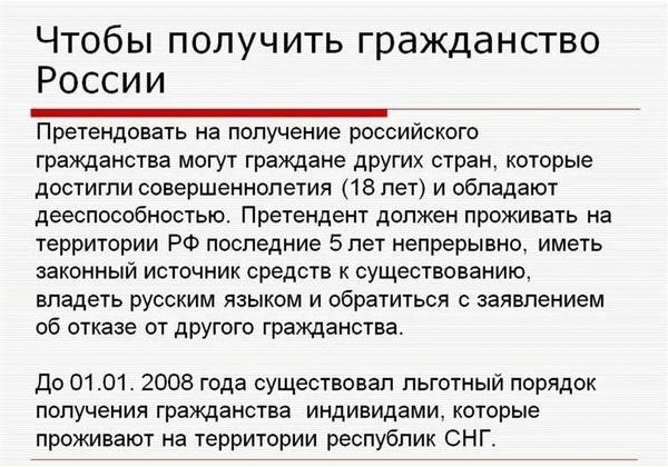 Иностранные привилегии детей, родившихся в России