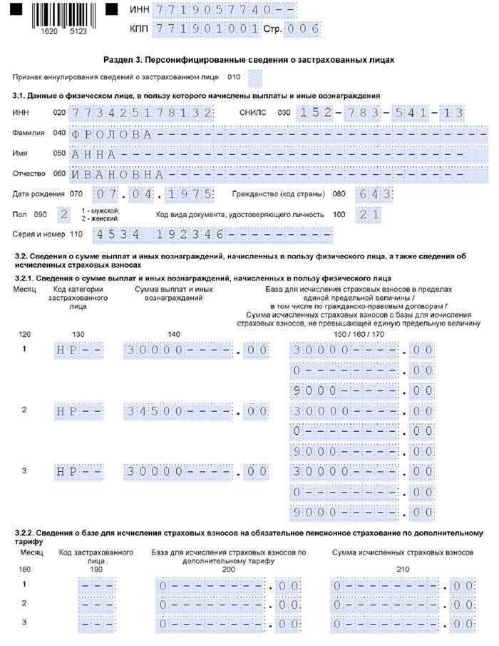 Ответственность за РСВ