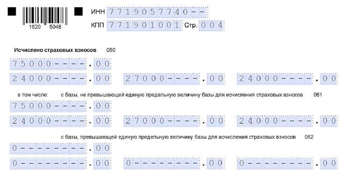 На каком бланке представлять РСВ в 2023 году