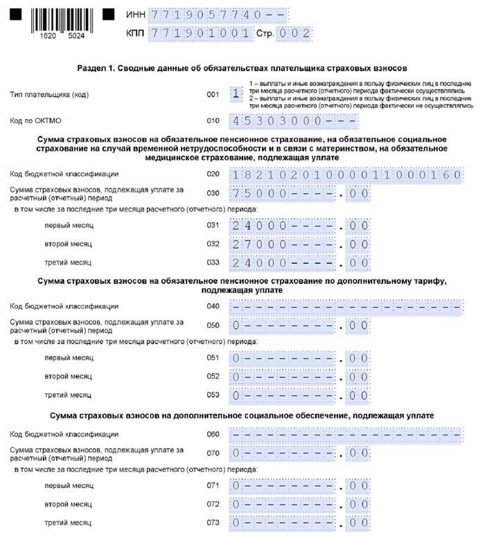 Что такое РСВ и кто его должен сдавать