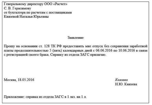 Как начисляют премию, если сотрудник был в отпуске?