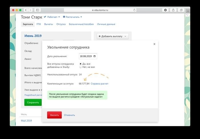 Сгорают ли неиспользованные дни отпуска?