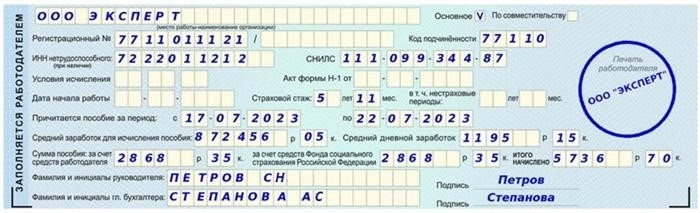 Как правильно заполнить больничный лист: выбор ручки, чернил и цвета