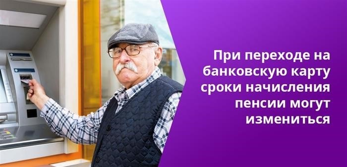 Что делать при задержке пенсии?