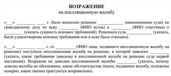 Для устранения недостатка апелляции предлагается использовать короткий срок. Что делать?