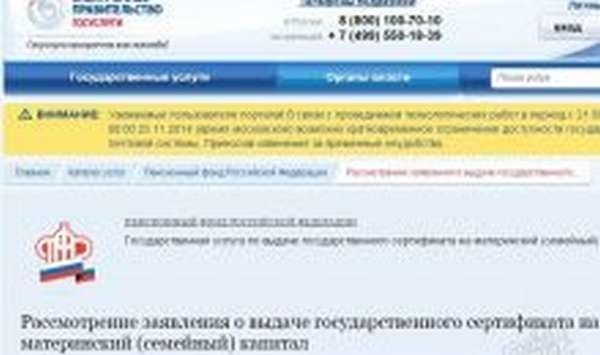 Порядок повторного оформления алиментов